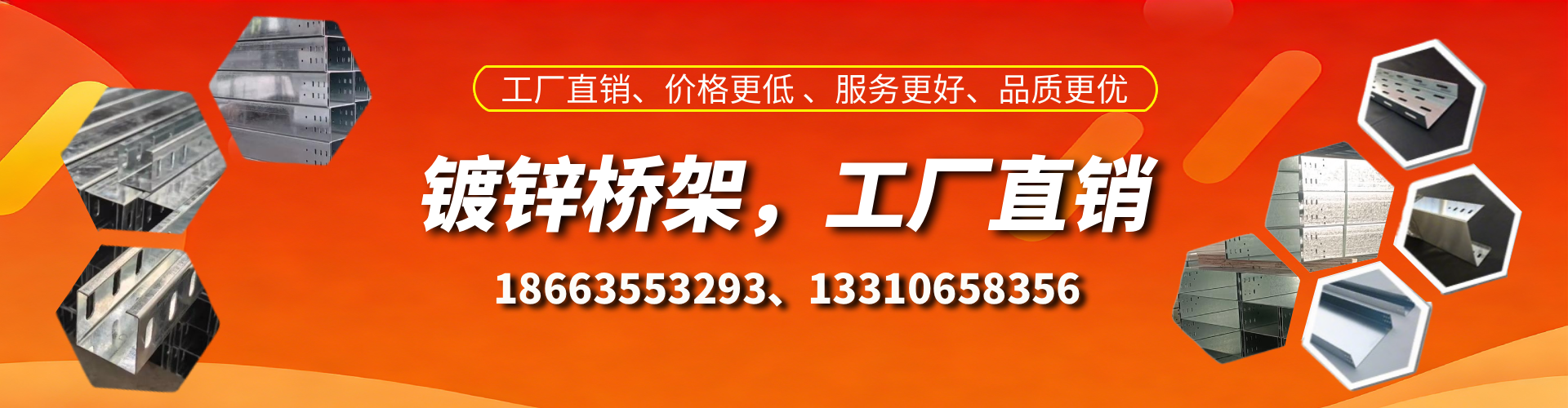 长治镀锌桥架厂家